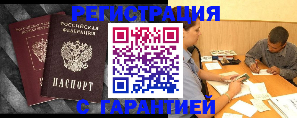 временная регистрация собственник в Губкине