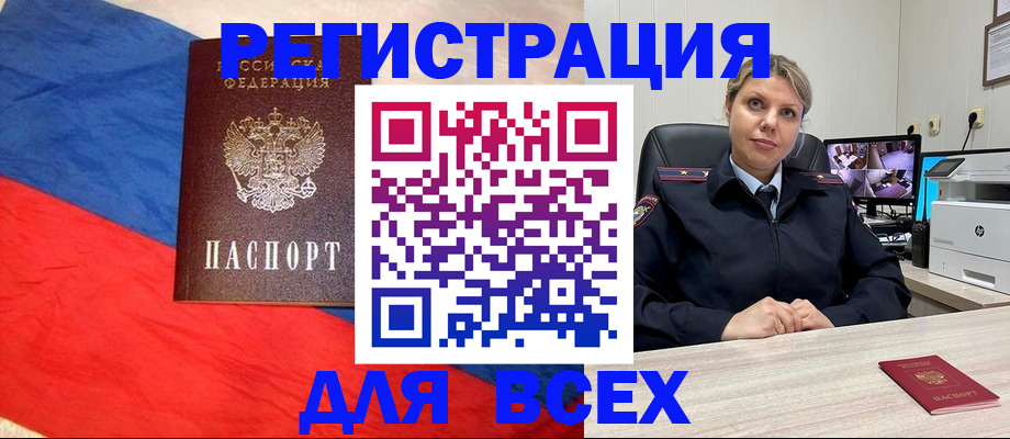 прописка паспорт в Губкине