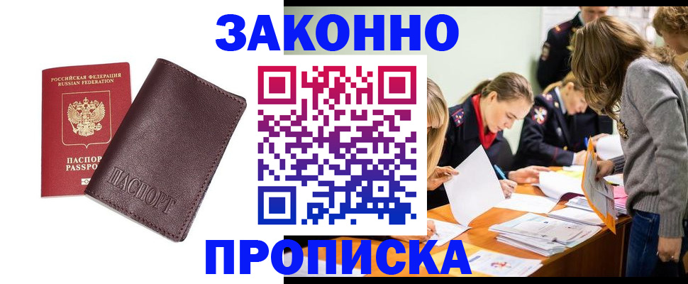 миграционный учет в Губкине